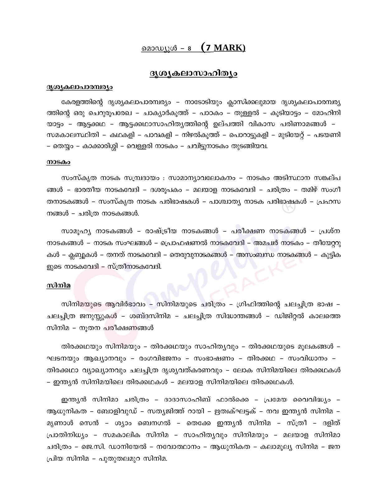 hsst malayalam syllabus